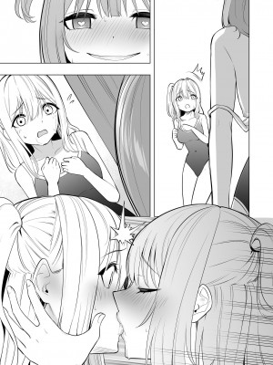 [聖華快楽書店 (エルトリア、過感KAN、kiki)] オナニー病が蔓延した世界で仲良し女子はえっちに狂う [中国翻訳]_51