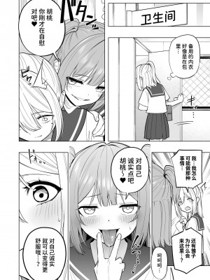 [聖華快楽書店 (エルトリア、過感KAN、kiki)] オナニー病が蔓延した世界で仲良し女子はえっちに狂う [中国翻訳]_21