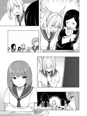 [聖華快楽書店 (エルトリア、過感KAN、kiki)] オナニー病が蔓延した世界で仲良し女子はえっちに狂う [中国翻訳]_61