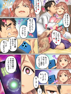 [NCP] まさかあのクソ女上司が俺の肉オ〇ホになるなんて!アプリで言いなりにしたムカつく女上司と女後輩をおち〇ぽに服従させる_07