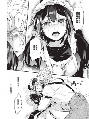 COMIC BAVEL 2024年11月号 [中国翻訳] [無修正] [DL版]_195