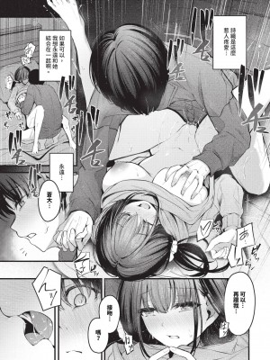 COMIC BAVEL 2024年11月号 [中国翻訳] [無修正] [DL版]_066