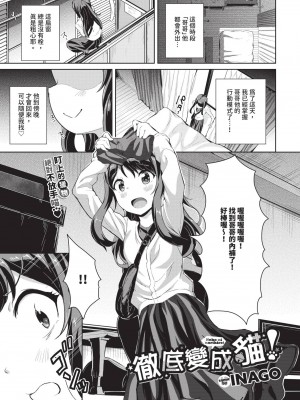 COMIC BAVEL 2024年11月号 [中国翻訳] [無修正] [DL版]_558