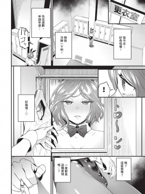 COMIC BAVEL 2024年11月号 [中国翻訳] [無修正] [DL版]_249