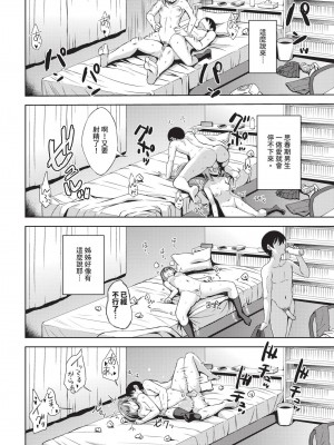 COMIC BAVEL 2024年11月号 [中国翻訳] [無修正] [DL版]_493