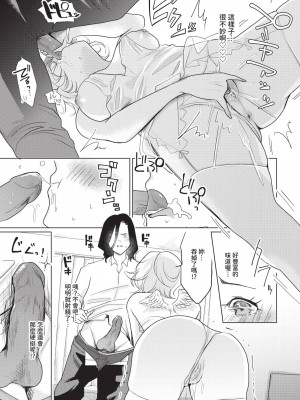 COMIC BAVEL 2024年11月号 [中国翻訳] [無修正] [DL版]_422