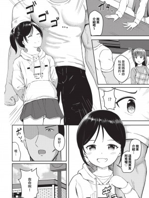 COMIC BAVEL 2024年11月号 [中国翻訳] [無修正] [DL版]_539