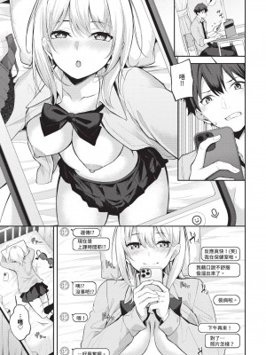 COMIC BAVEL 2024年11月号 [中国翻訳] [無修正] [DL版]_374