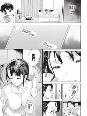 COMIC BAVEL 2024年11月号 [中国翻訳] [無修正] [DL版]_270