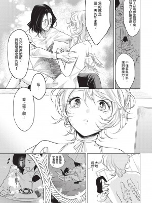 COMIC BAVEL 2024年11月号 [中国翻訳] [無修正] [DL版]_428