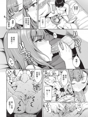 COMIC BAVEL 2024年11月号 [中国翻訳] [無修正] [DL版]_491