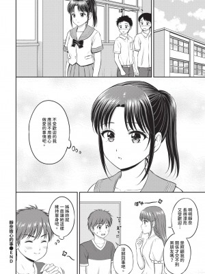 COMIC BAVEL 2024年11月号 [中国翻訳] [無修正] [DL版]_123