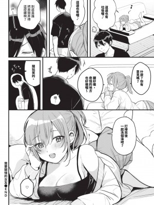 COMIC BAVEL 2024年11月号 [中国翻訳] [無修正] [DL版]_517