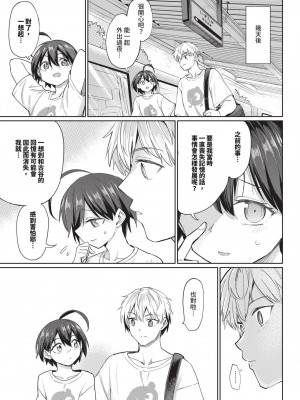 COMIC BAVEL 2024年11月号 [中国翻訳] [無修正] [DL版]_240