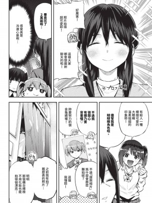 COMIC BAVEL 2024年11月号 [中国翻訳] [無修正] [DL版]_579