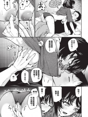 COMIC BAVEL 2024年11月号 [中国翻訳] [無修正] [DL版]_080