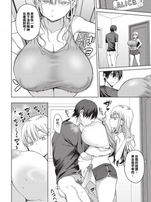 COMIC BAVEL 2024年11月号 [中国翻訳] [無修正] [DL版]_027