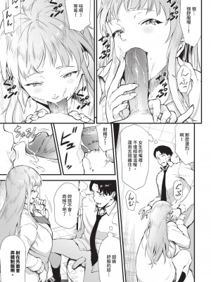 COMIC BAVEL 2024年11月号 [中国翻訳] [無修正] [DL版]_522