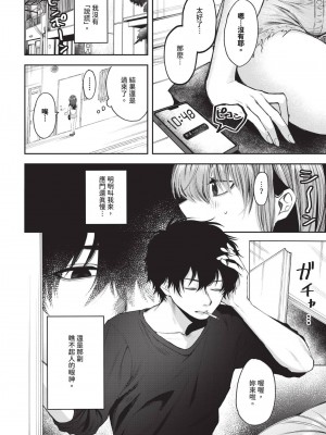 COMIC BAVEL 2024年11月号 [中国翻訳] [無修正] [DL版]_435