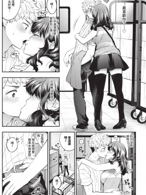 COMIC BAVEL 2024年11月号 [中国翻訳] [無修正] [DL版]_096