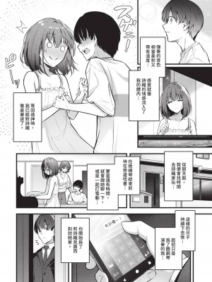 COMIC BAVEL 2024年11月号 [中国翻訳] [無修正] [DL版]_045