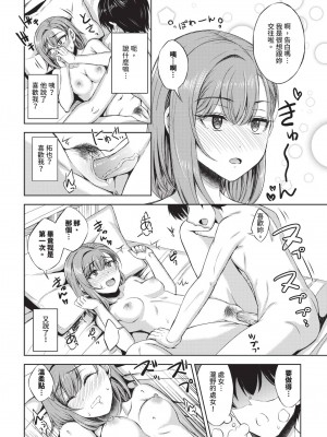 COMIC BAVEL 2024年11月号 [中国翻訳] [無修正] [DL版]_487