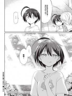 COMIC BAVEL 2024年11月号 [中国翻訳] [無修正] [DL版]_241