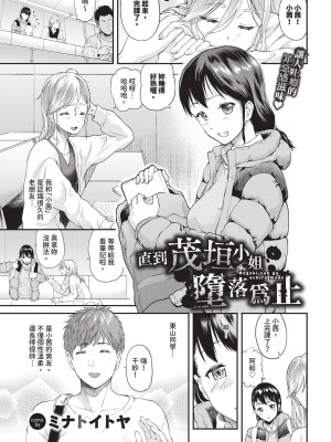 COMIC BAVEL 2024年11月号 [中国翻訳] [無修正] [DL版]_266