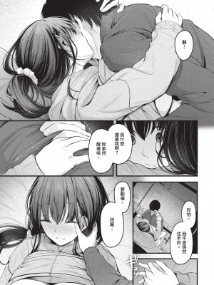 COMIC BAVEL 2024年11月号 [中国翻訳] [無修正] [DL版]_060