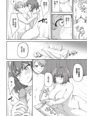 COMIC BAVEL 2024年11月号 [中国翻訳] [無修正] [DL版]_351