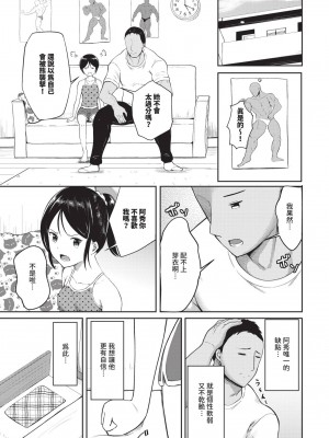 COMIC BAVEL 2024年11月号 [中国翻訳] [無修正] [DL版]_540