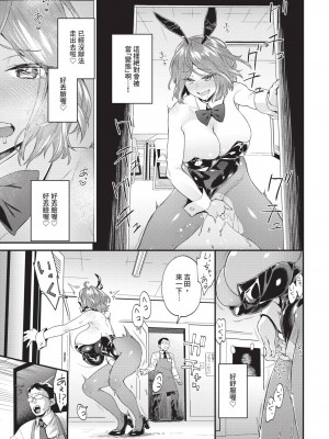 COMIC BAVEL 2024年11月号 [中国翻訳] [無修正] [DL版]_250