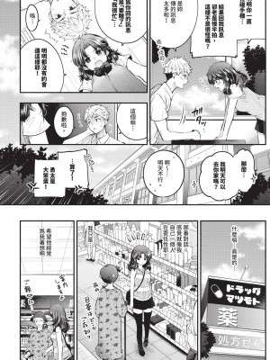 COMIC BAVEL 2024年11月号 [中国翻訳] [無修正] [DL版]_091