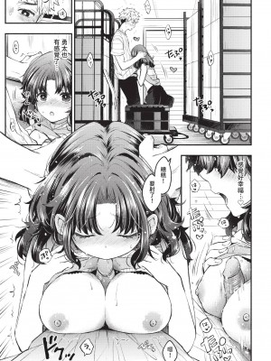 COMIC BAVEL 2024年11月号 [中国翻訳] [無修正] [DL版]_100