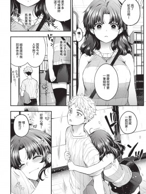 COMIC BAVEL 2024年11月号 [中国翻訳] [無修正] [DL版]_095