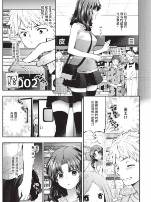 COMIC BAVEL 2024年11月号 [中国翻訳] [無修正] [DL版]_092