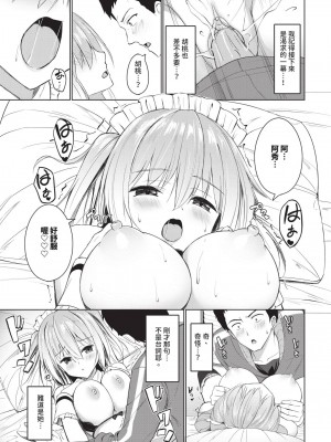 COMIC BAVEL 2024年11月号 [中国翻訳] [無修正] [DL版]_408