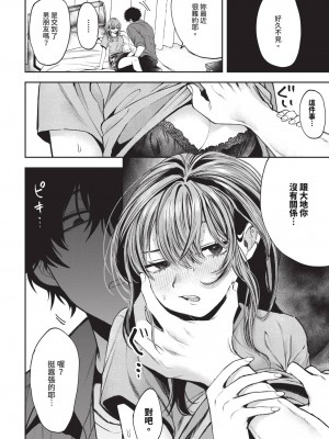 COMIC BAVEL 2024年11月号 [中国翻訳] [無修正] [DL版]_443