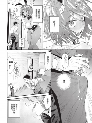 COMIC BAVEL 2024年11月号 [中国翻訳] [無修正] [DL版]_251