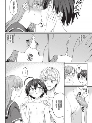 COMIC BAVEL 2024年11月号 [中国翻訳] [無修正] [DL版]_235