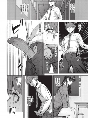 COMIC BAVEL 2024年11月号 [中国翻訳] [無修正] [DL版]_459