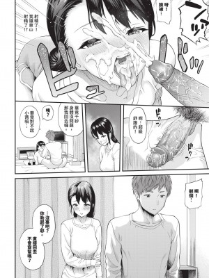 COMIC BAVEL 2024年11月号 [中国翻訳] [無修正] [DL版]_275