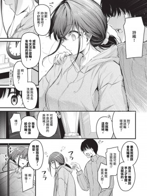 COMIC BAVEL 2024年11月号 [中国翻訳] [無修正] [DL版]_052