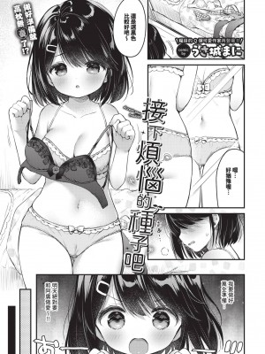 COMIC BAVEL 2024年11月号 [中国翻訳] [無修正] [DL版]_134