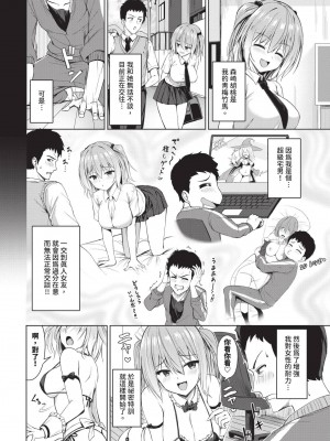 COMIC BAVEL 2024年11月号 [中国翻訳] [無修正] [DL版]_395