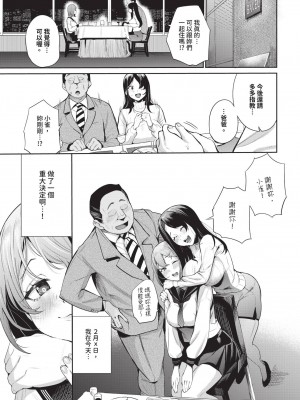 COMIC BAVEL 2024年11月号 [中国翻訳] [無修正] [DL版]_312