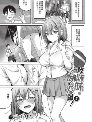 COMIC BAVEL 2024年11月号 [中国翻訳] [無修正] [DL版]_124