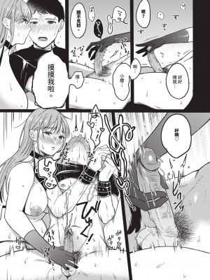 COMIC BAVEL 2024年11月号 [中国翻訳] [無修正] [DL版]_170