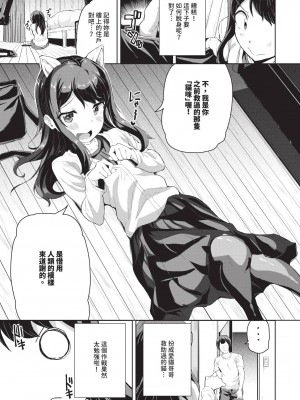 COMIC BAVEL 2024年11月号 [中国翻訳] [無修正] [DL版]_560