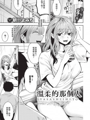 COMIC BAVEL 2024年11月号 [中国翻訳] [無修正] [DL版]_434